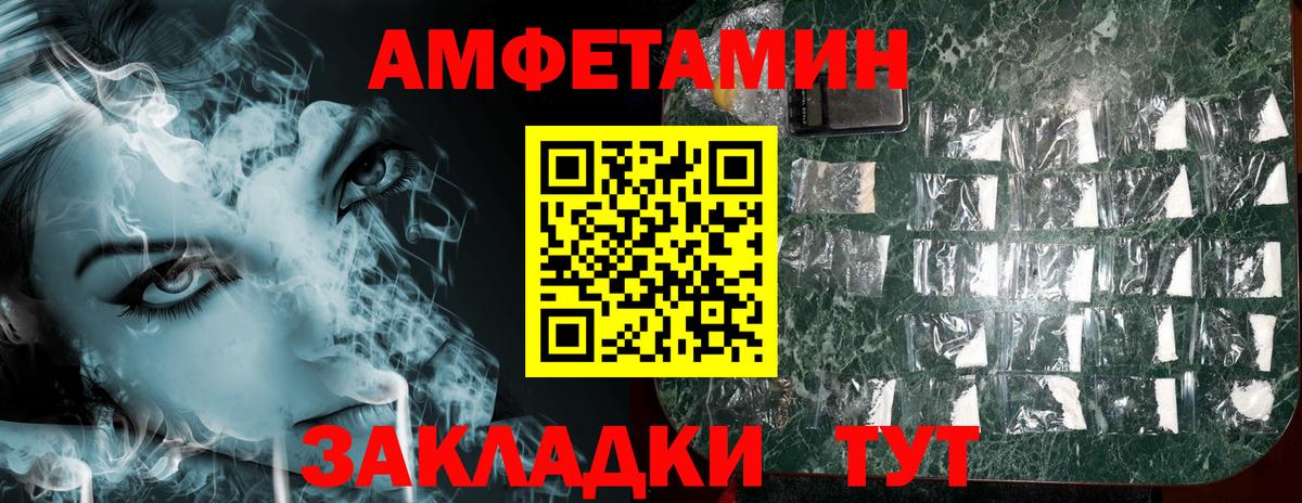 Выборг  Amphetamine 97%  АМФ  Вход с VPN 
