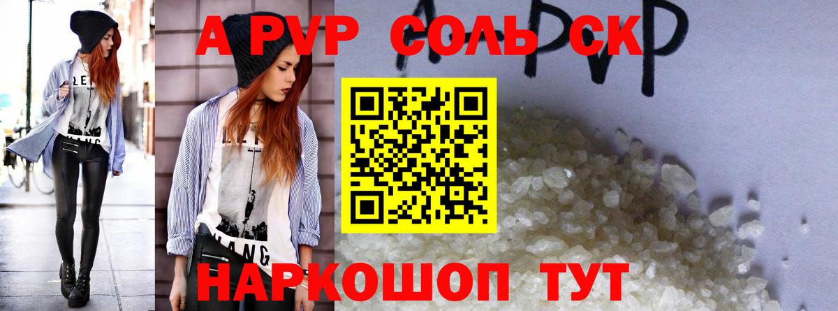 Alfa_PVP крисы CK  купить  цена  Вход с VPN  A-PVP  Выборг  Alpha-PVP VHQ 