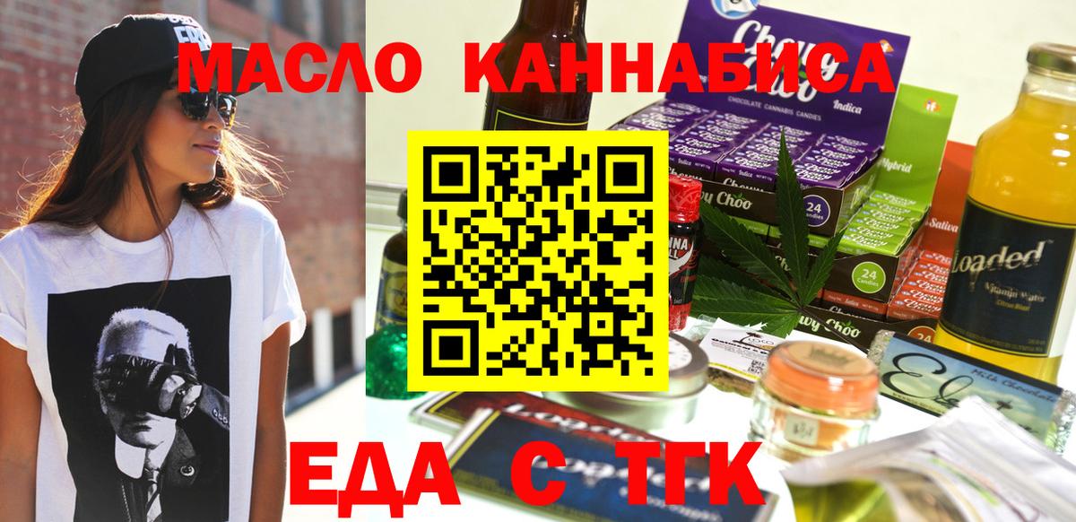 Выборг  Cannafood конопля  Вход с VPN 