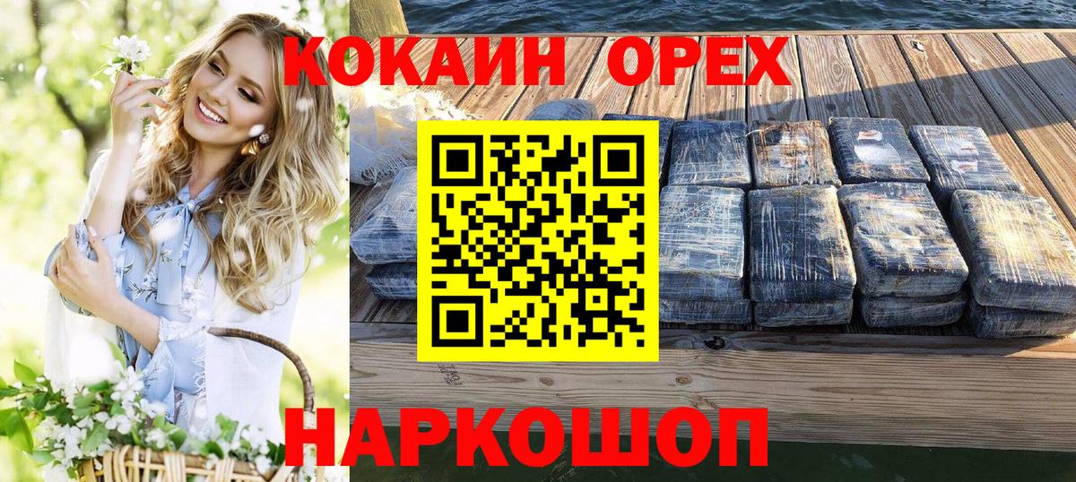 Cocaine  COCAIN Columbia  Выборг  Вход с VPN  КОКАИН VHQ 