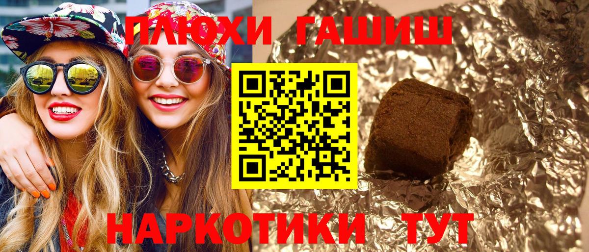 ГАШИШ Premium Выборг