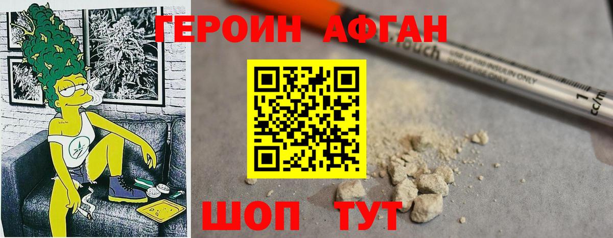 ГЕРОИН  Вход с VPN  Выборг  Героин хмурый 