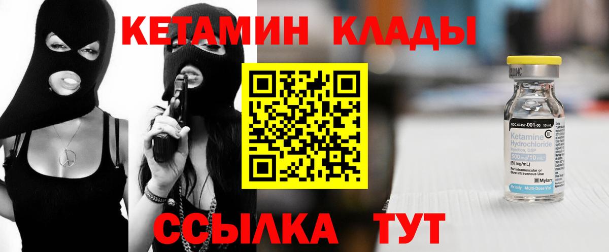 Кетамин ketamine Выборг