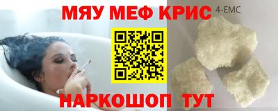 мефедрон Аргун
