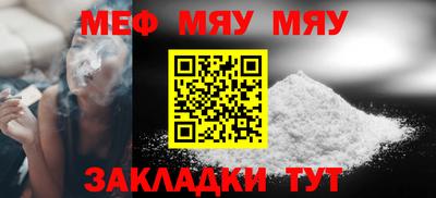 мефедрон Аргун