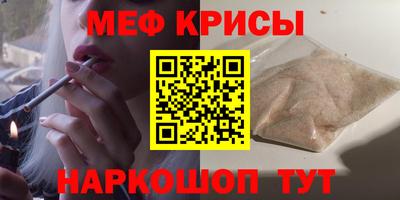 мефедрон Аргун