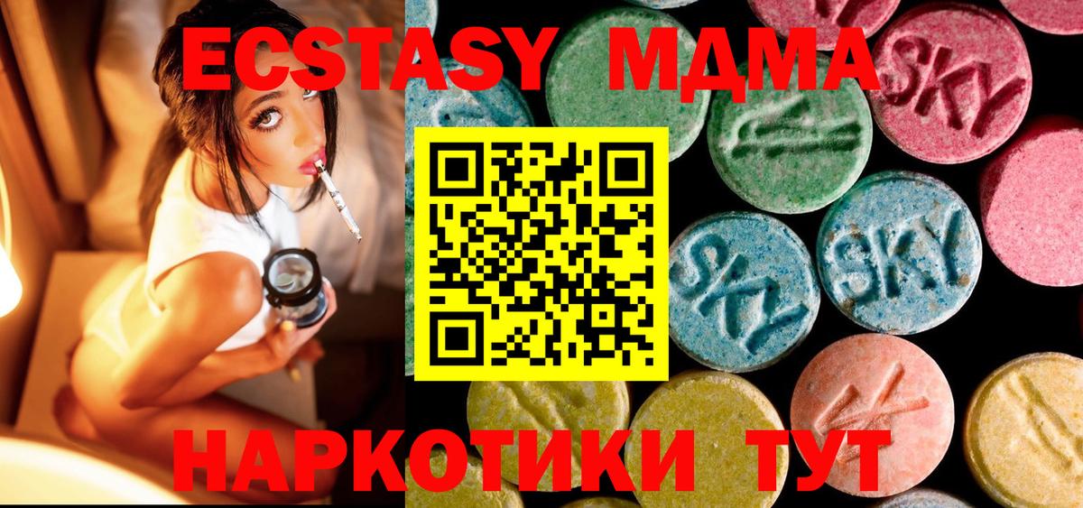 МДМА VHQ  Вход с VPN  MDMA VHQ  МДМА  Выборг 