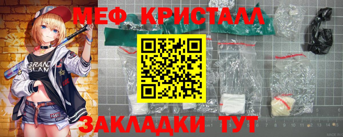 Меф мяу мяу кристаллы Выборг