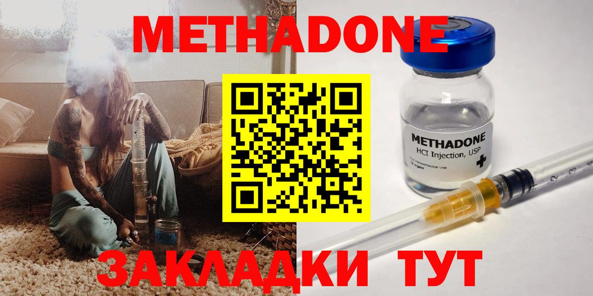 Выборг  Метадон VHQ  МЕТАДОН methadone  Вход с VPN 