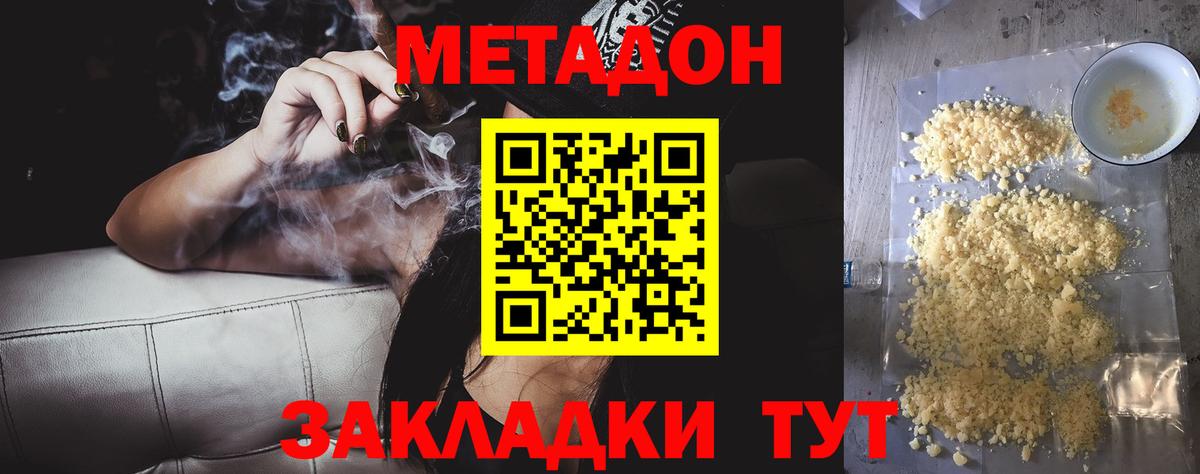 МЕТАДОН мёд Выборг