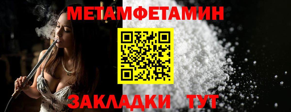 МЕТАМФЕТАМИН винт  Первитин  Выборг  Вход с VPN 