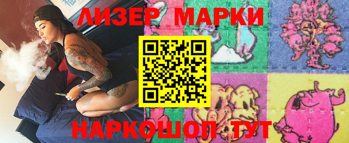 Выборг  Марки 25I-NBOMe  Вход с VPN  Марки NBOMe 1,8мг 