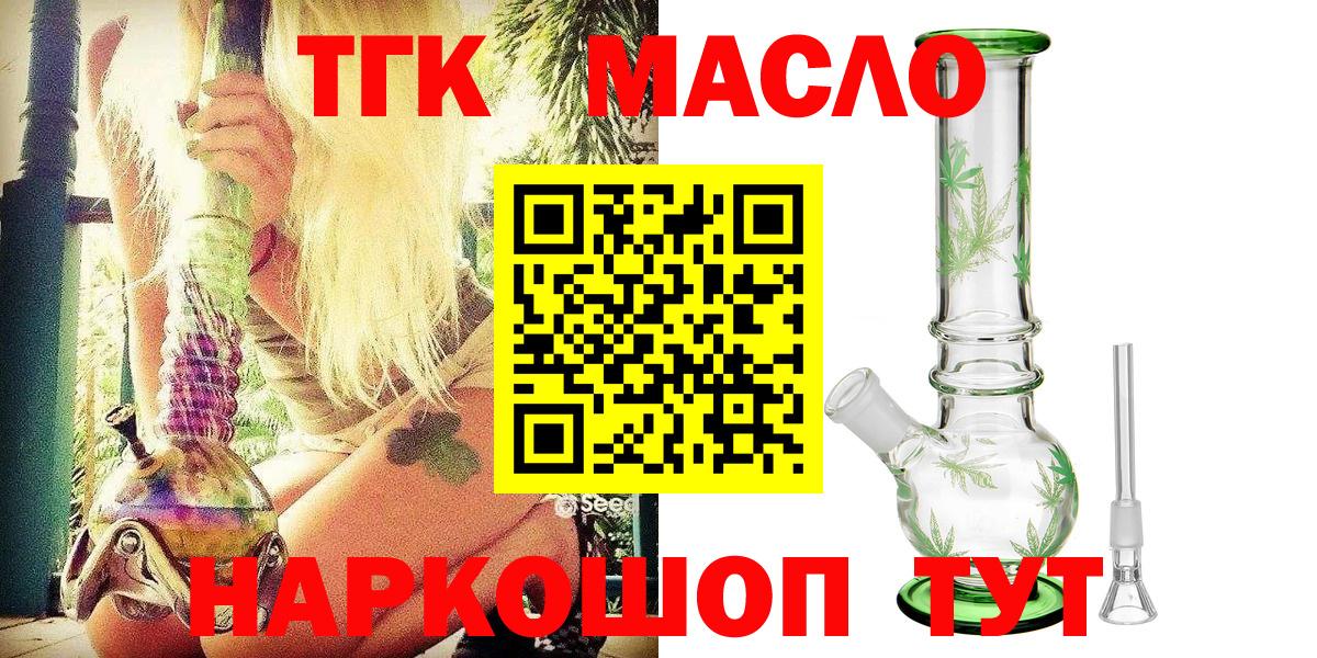 Дистиллят ТГК вейп Выборг
